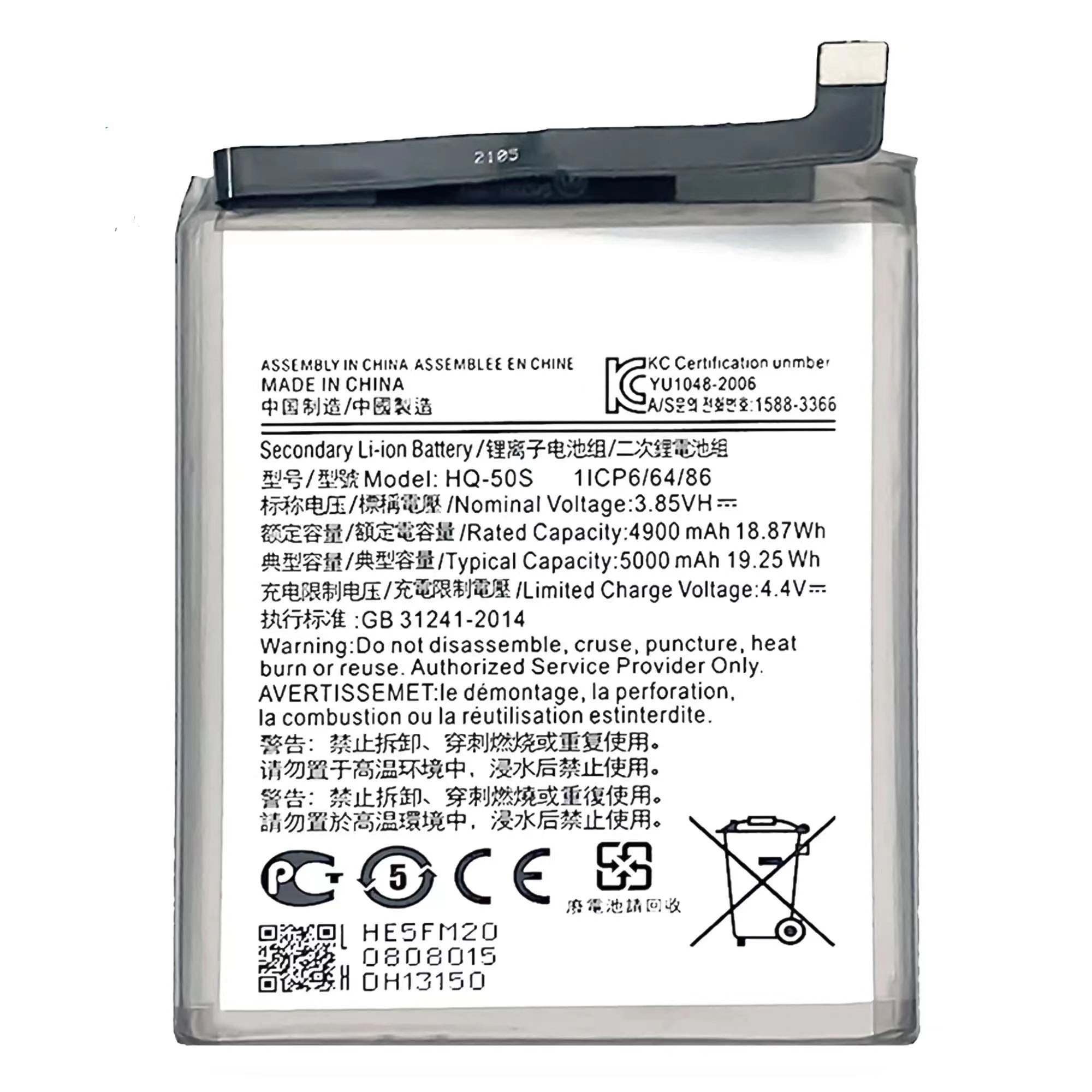 Battery for Galaxy A04 (A045  2022) /A04E (A042  2022) / A14 (A145  2023) / A14 5G (A146U  2023)  